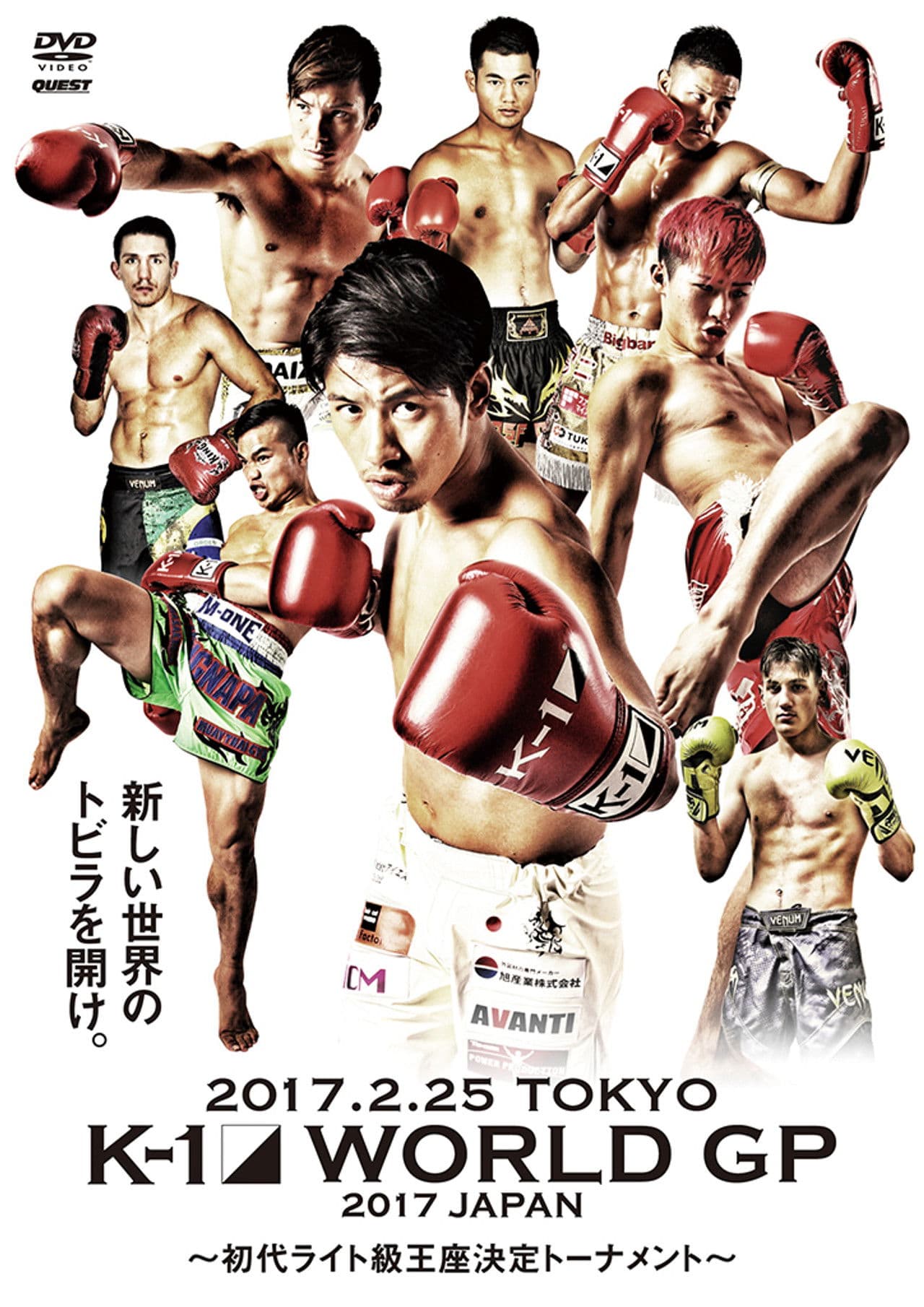 K-1 WORLD GP 2017: Lightweight Championship Tournament