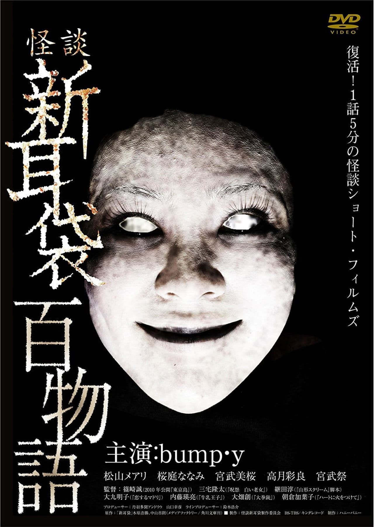 Tales of Terror: 100 Stories