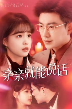 声控男友使用手册