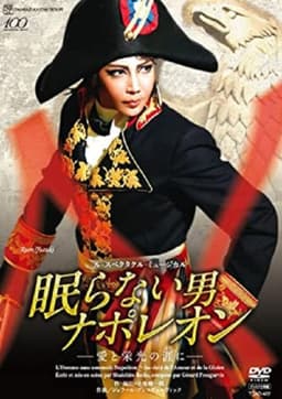 Napoléon, the Man Who Never Sleeps ~At the End of His Love and Glory~ (Shinjin Koen)