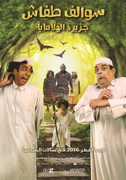 Swalef Tafash : Himalaya Island