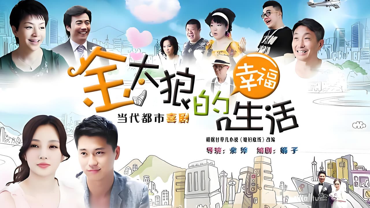 We Love You, Mr. Jin