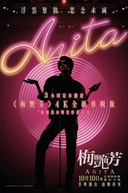 Anita 4K Re-edit Version