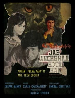 Jab Andhera Hota Hai