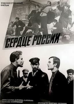Russia's Heart
