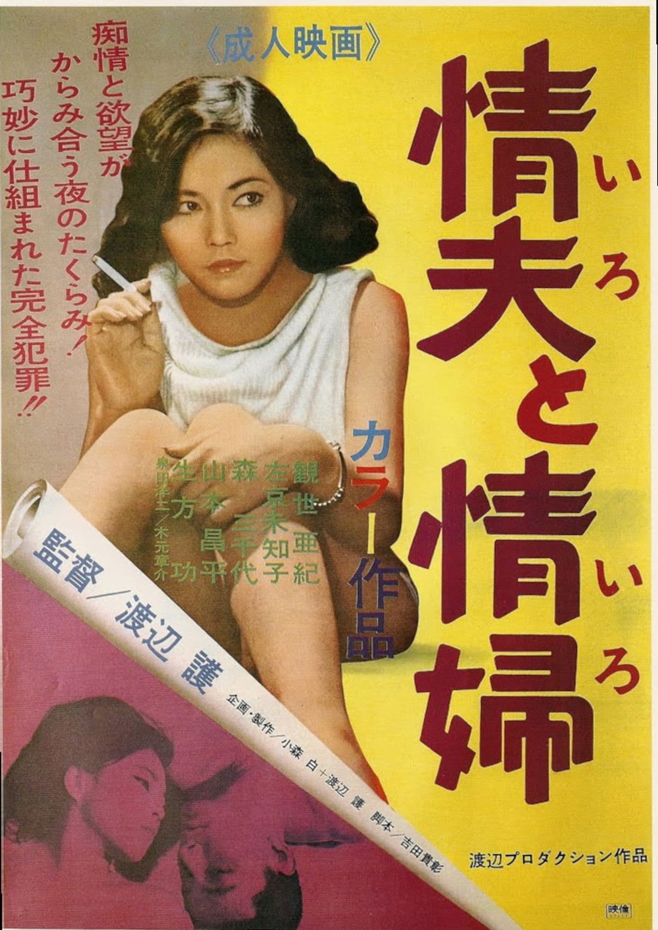 A Fancy Man and a Fancy Woman