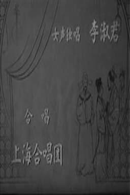 The Peach Blossom Fan