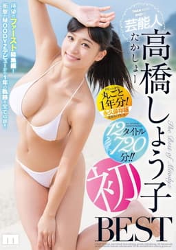 Shoko Takahashi First BEST 12 Titles 720 Minutes