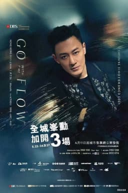 林峯2025Go With The Flow演唱会