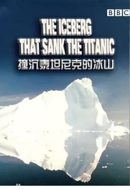The Iceberg That Sank the Titanic
