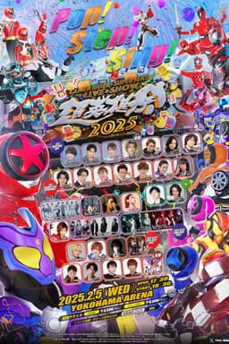 Super Hero Festival: KAMEN RIDER×SUPER SENTAI LIVE & SHOW 2025