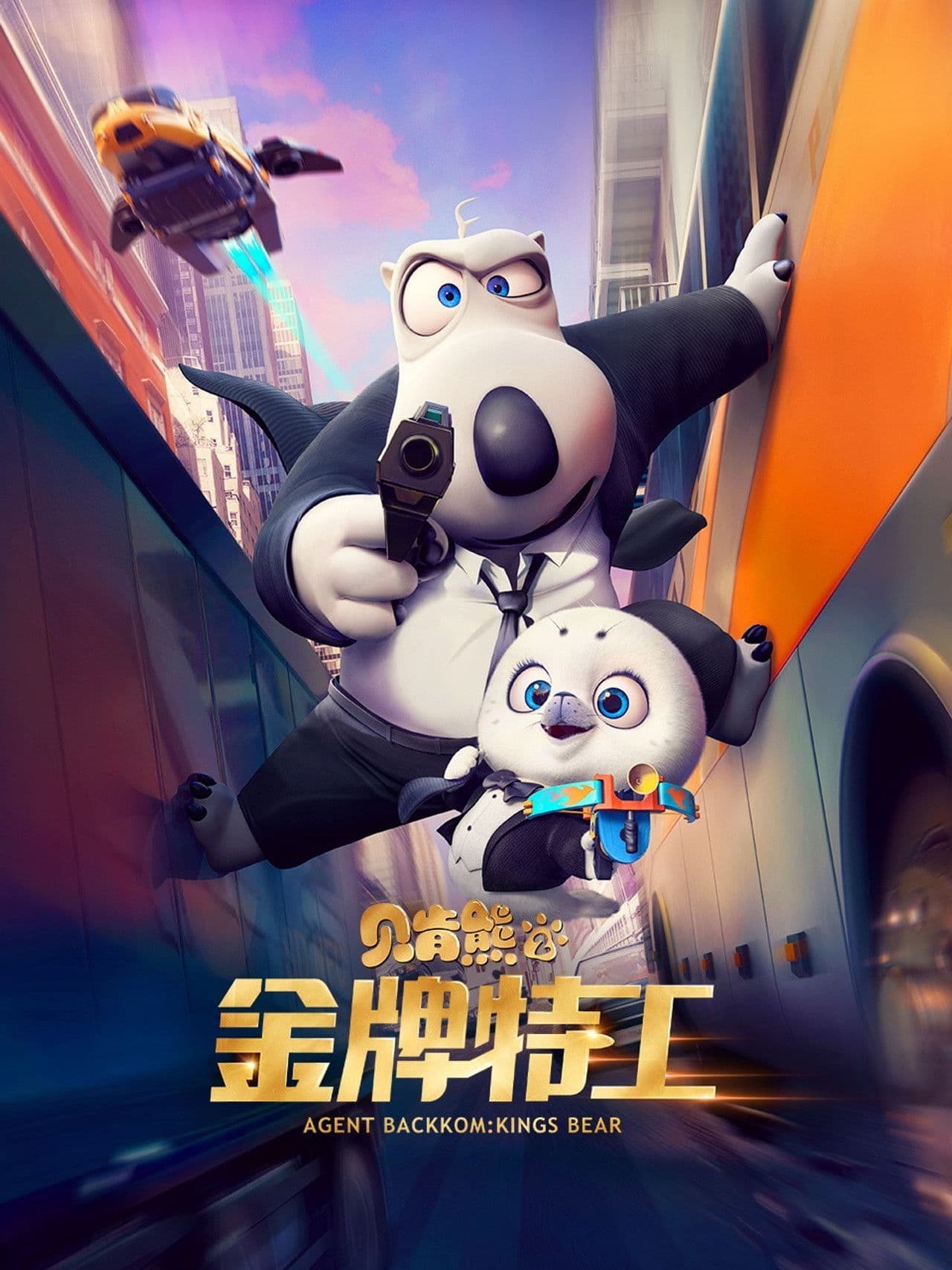 Agent Backkom: Kings Bear