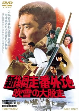 New Prison Walls of Abashiri: Snowbound Deserter