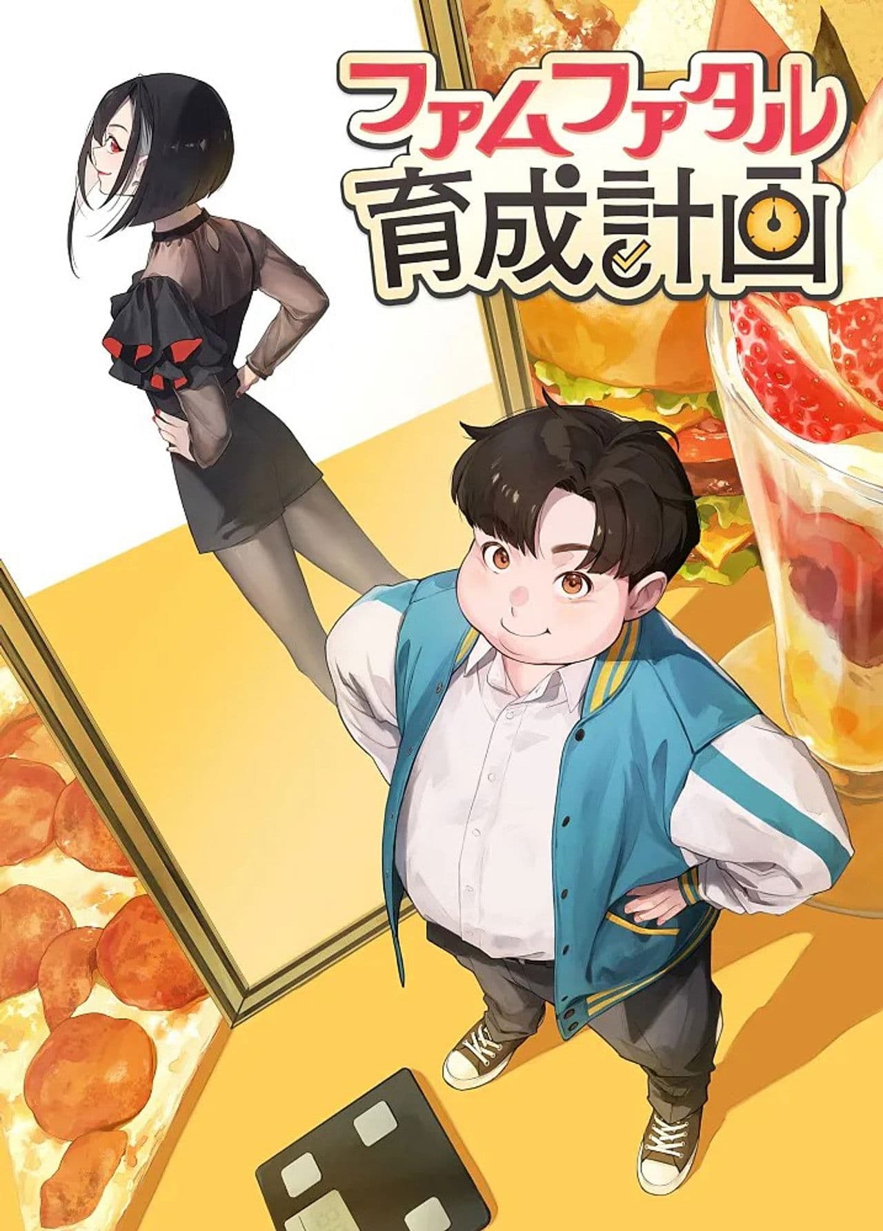 Femme Fatale Ikusei Keikaku