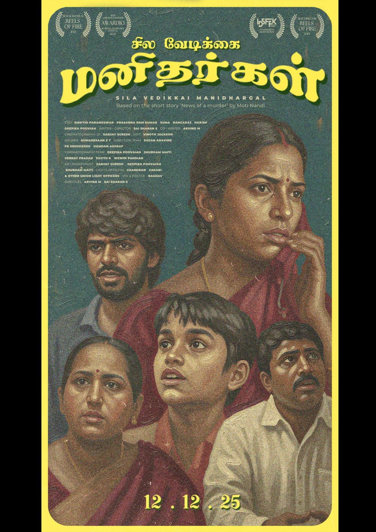 A Few Risible People