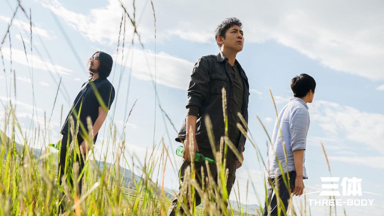 三体·周年纪念版