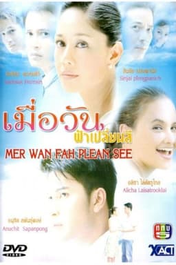 When The Sky Changes Color