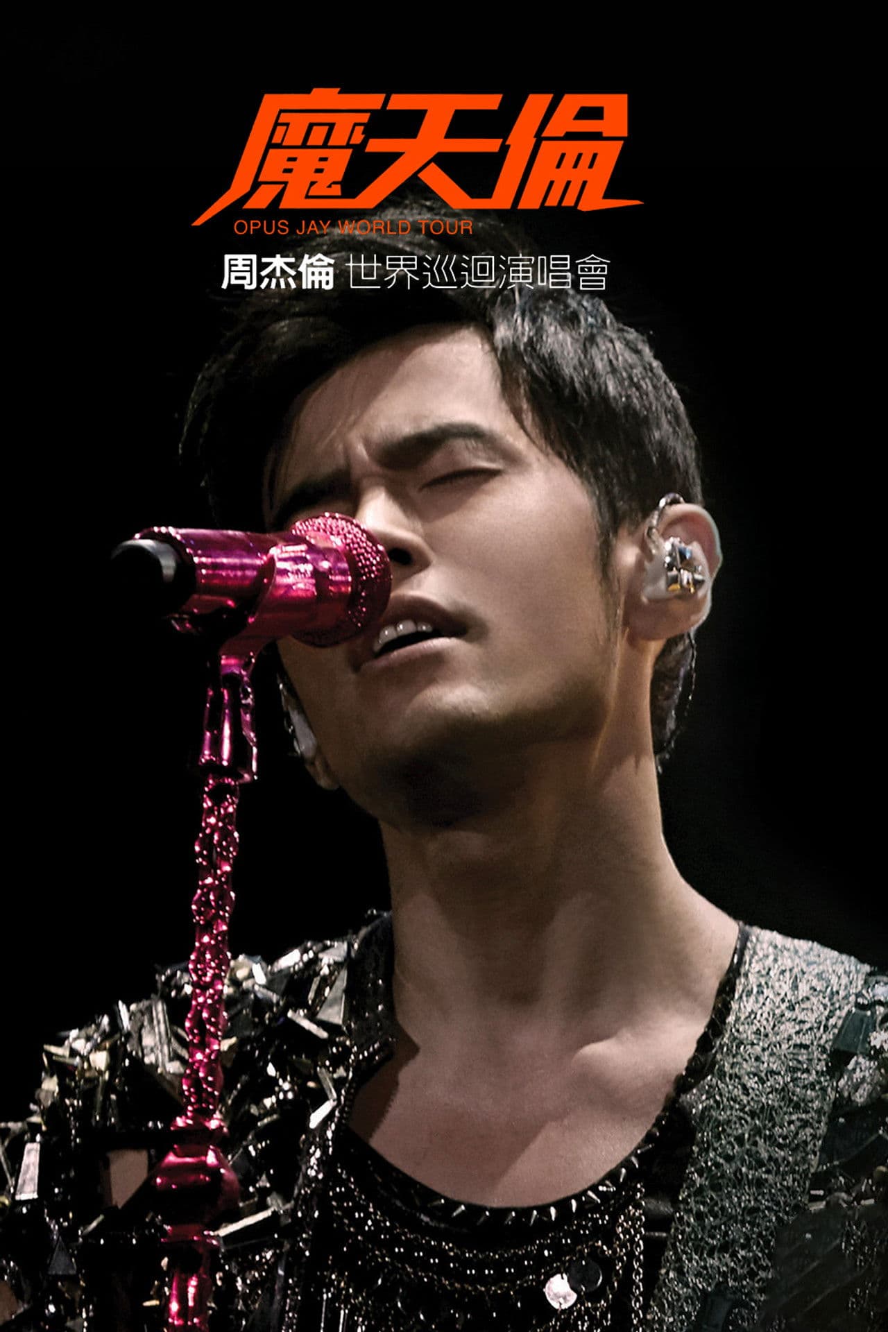 Jay Chou Opus Jay World Tour 2013-2015