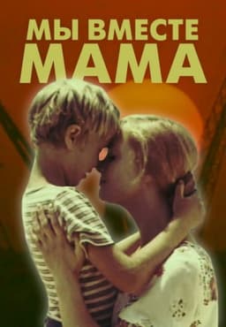 We Are Together, Mom