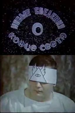 Latest News About Doomsday