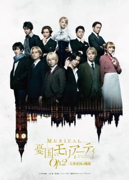 Musical "Moriarty the Patriot" Op.2 - A Scandal In British Empire -