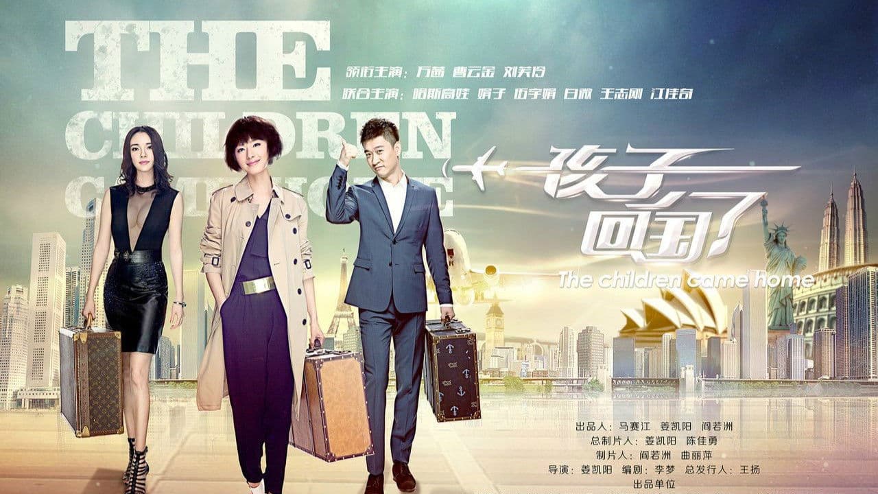 The Children Are Home