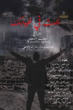 Happens in your absence