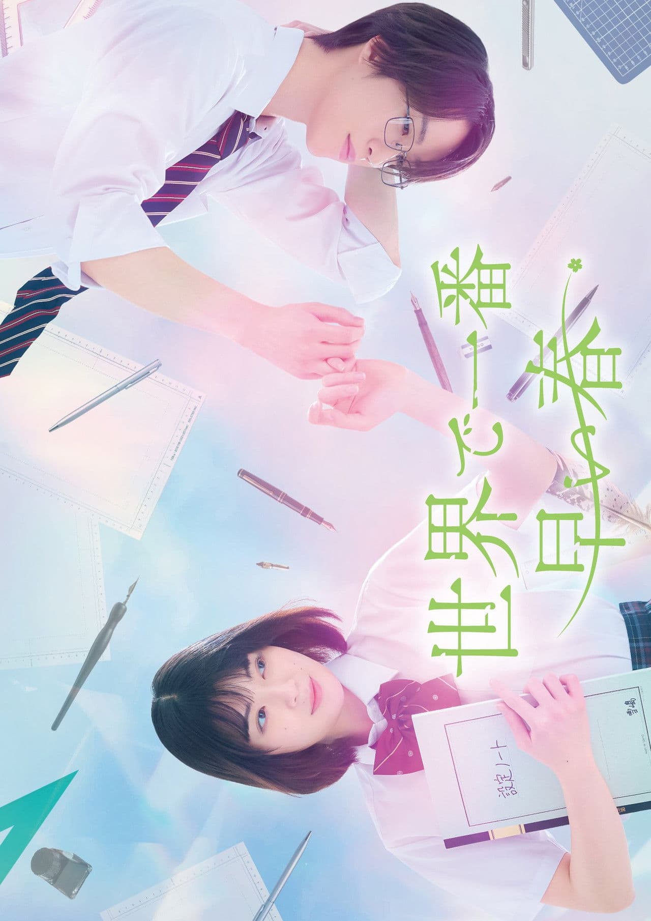 The Earliest Spring in the World