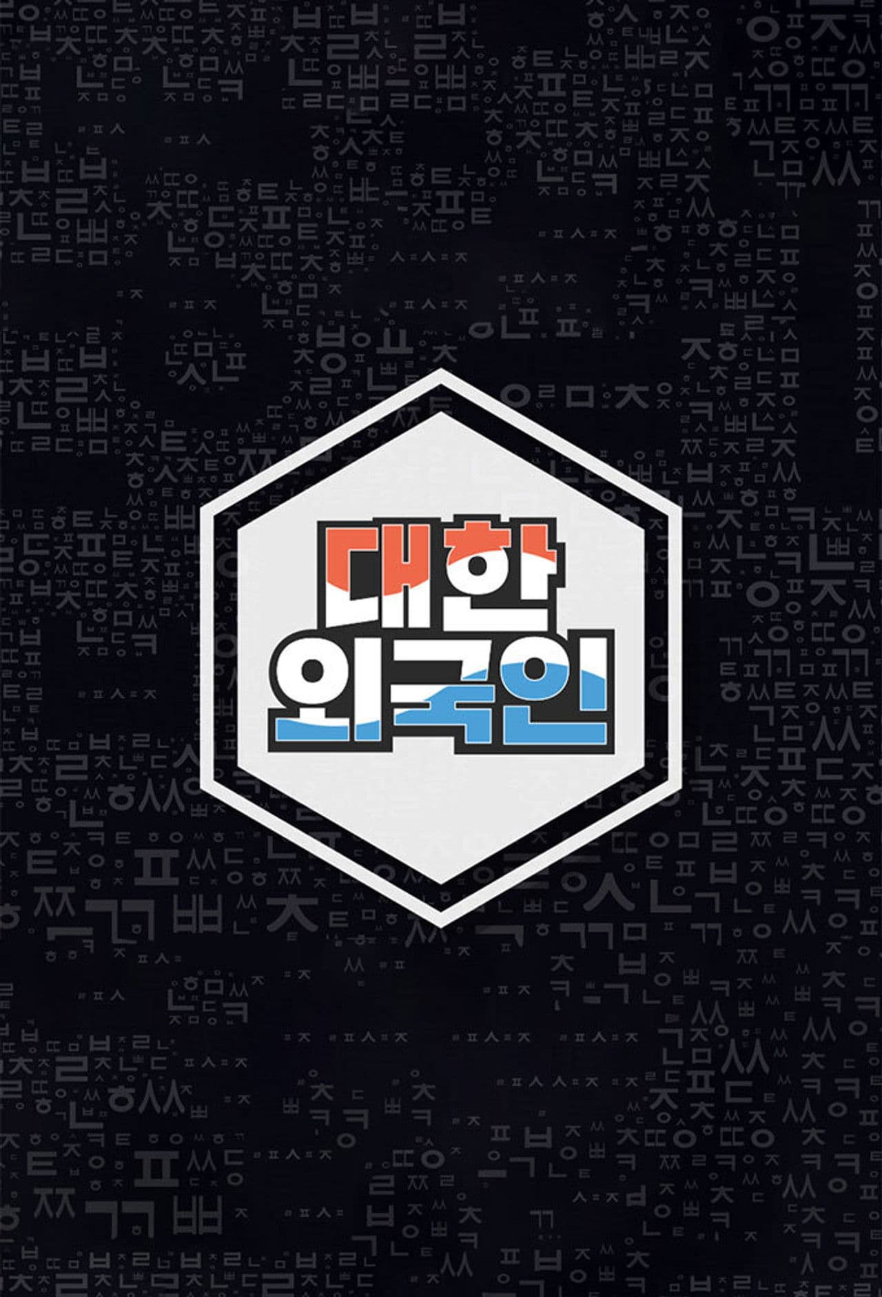 South Korean Foreigners