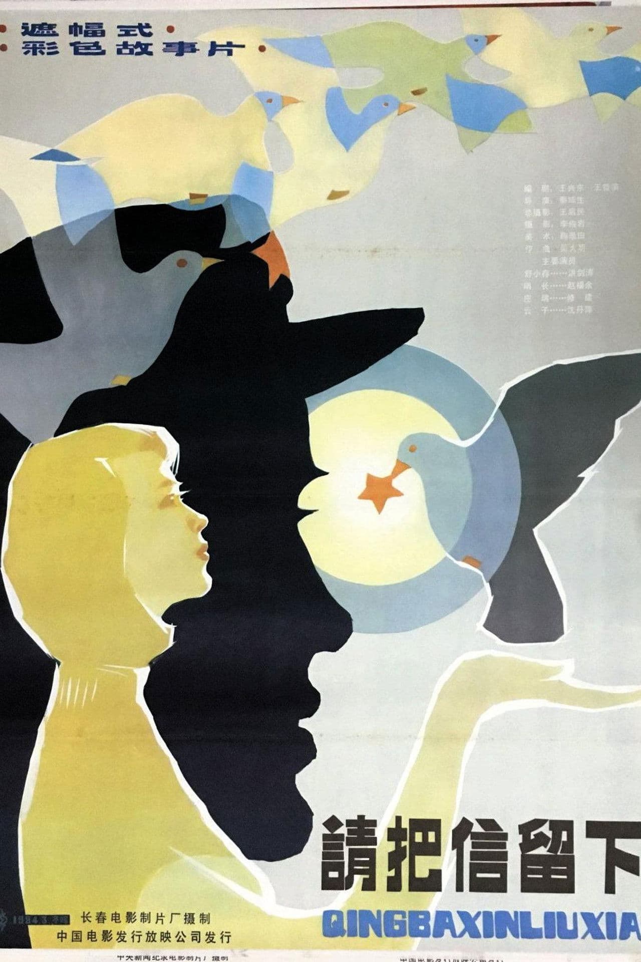 Leave the Letter Here