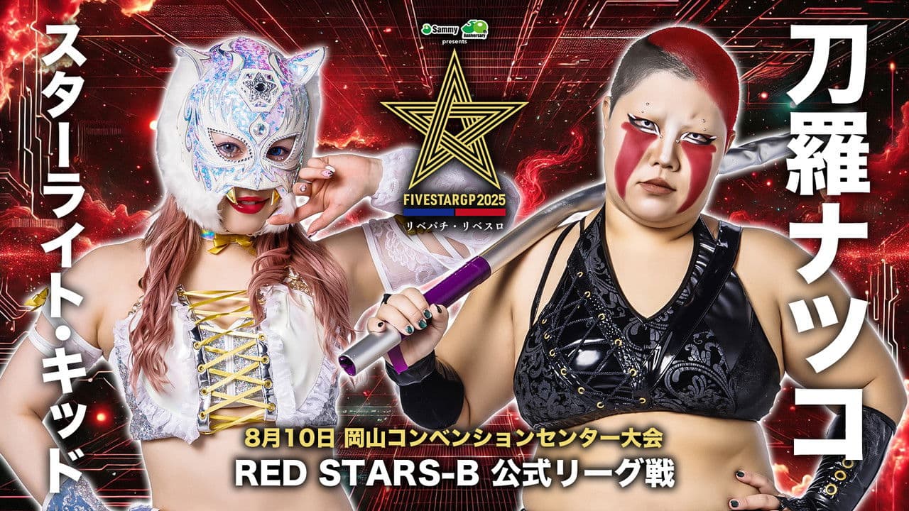 Stardom 5STAR Grand Prix 2025 - Day 8