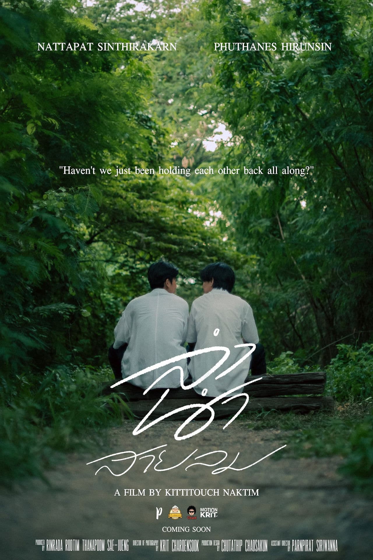 ลำนำสายลม