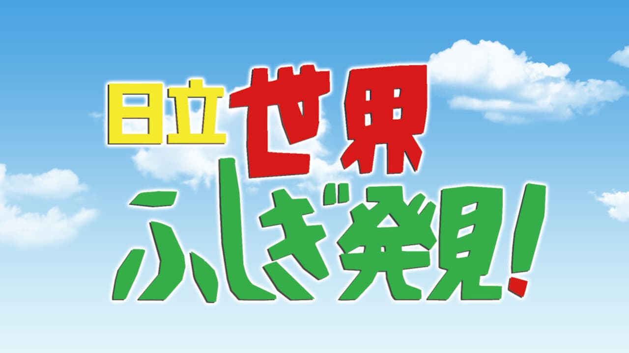 Discovery of the World's Mysteries