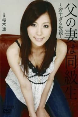 My Classmate is Dad's Wife 2: A Mother Too Young