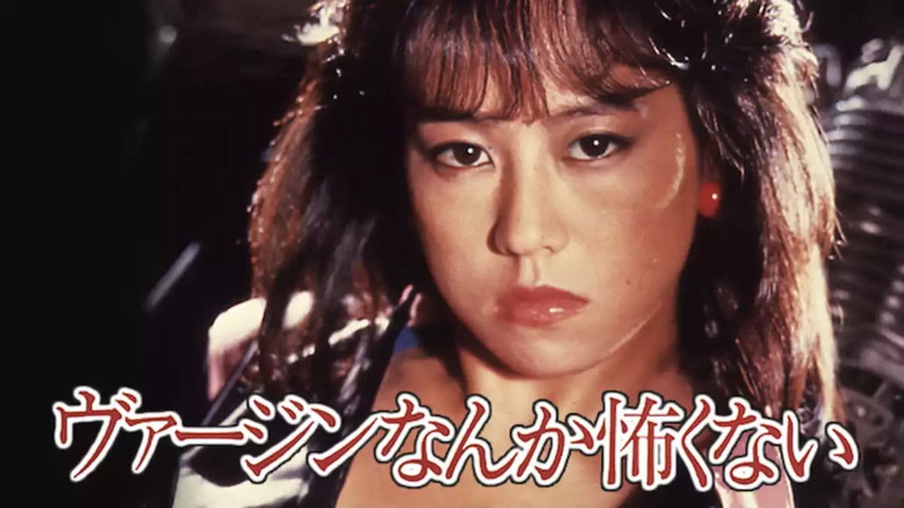 Baajin nante kowakunai