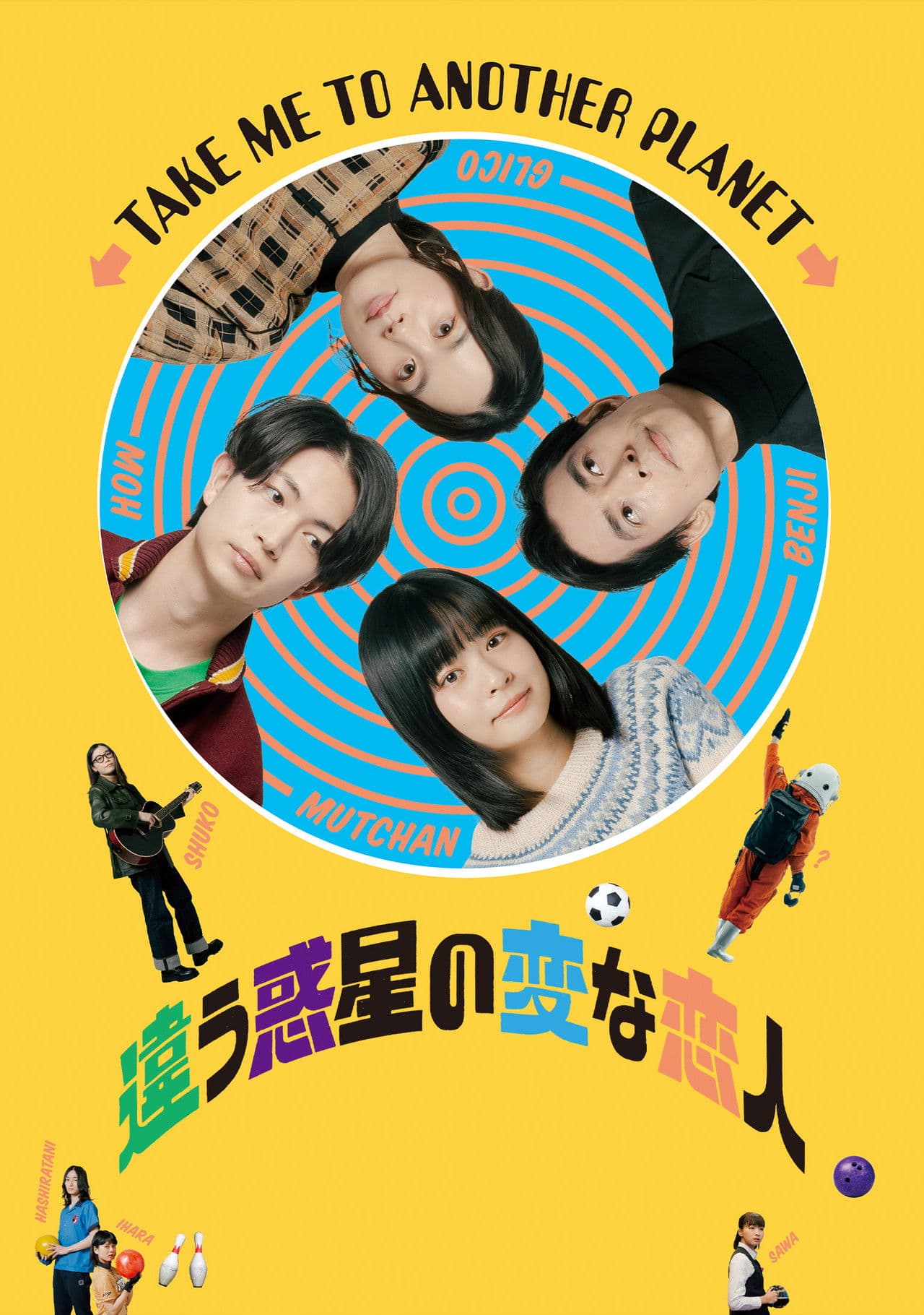 Take Me to Another Planet