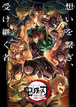 Demon Slayer: Kimetsu no Yaiba Special Edition Hashira Training Arc Part 2