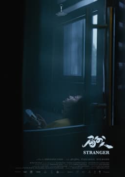 Stranger