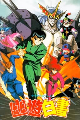 Yu Yu Hakusho: The Movie - The Golden Seal