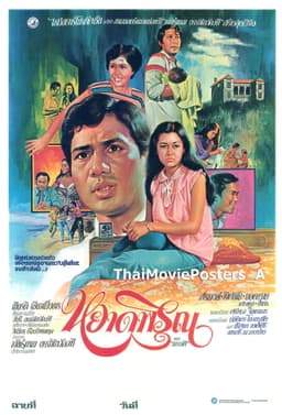 หยาดพิรุณ