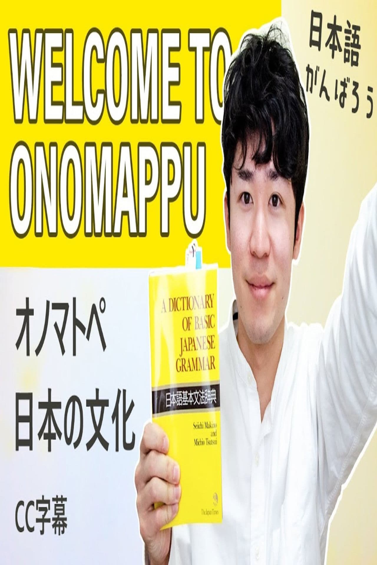 Onomappu