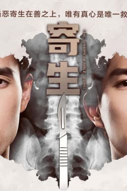 The Unbreakable Bond