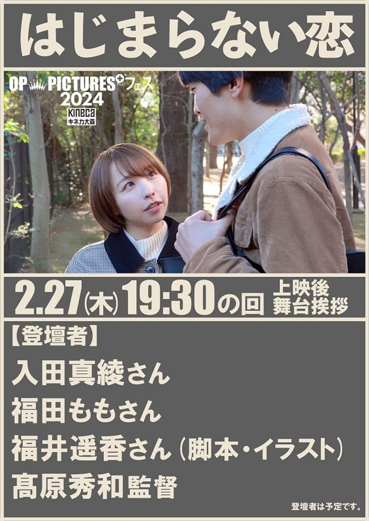 Punyu katsu: Ippai daisuki