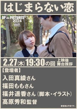 Punyu katsu: Ippai daisuki