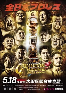 AJPW Champion Carnival 2025