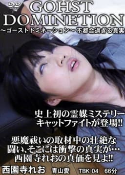 Ghost Domination