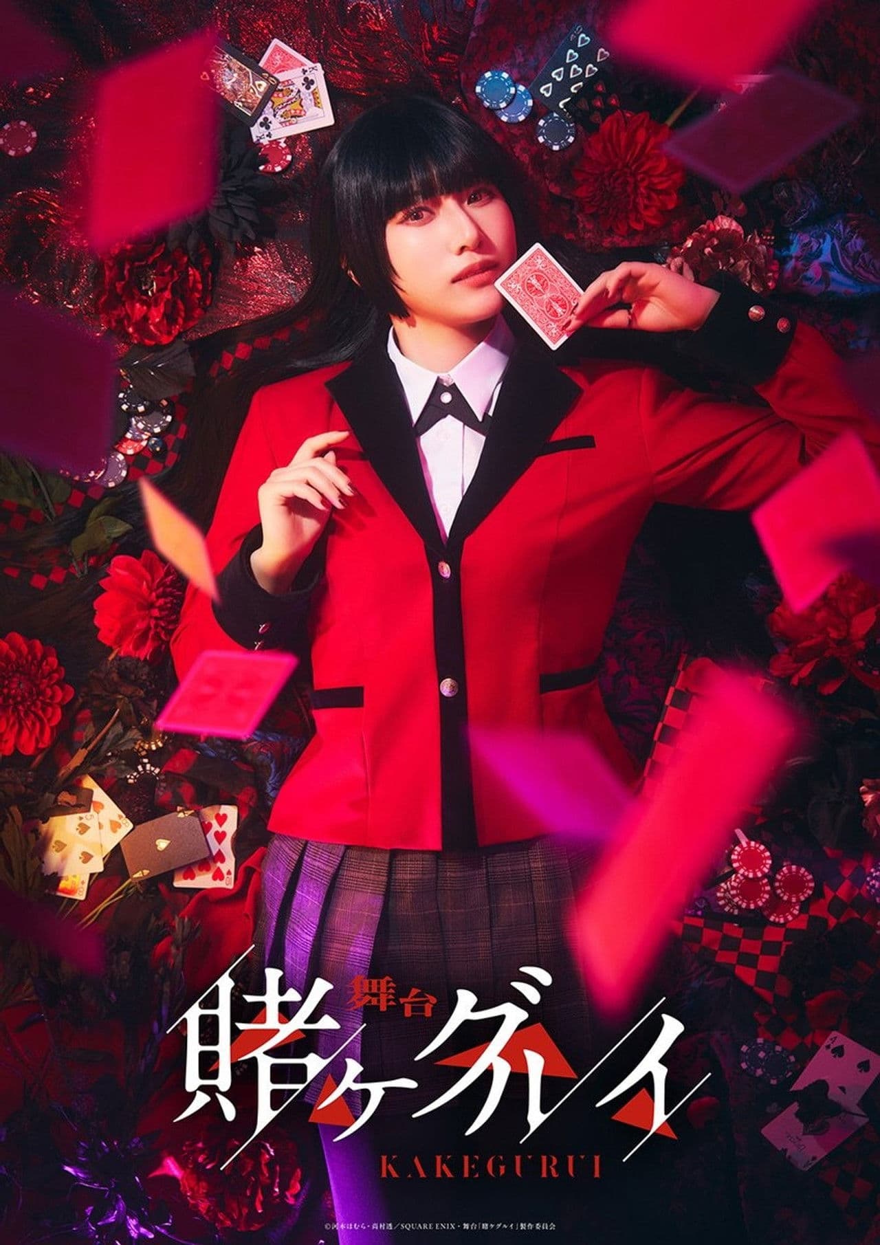 Kakegurui Stage