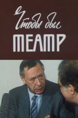 Oleg Efremov. For The Theater To Be...