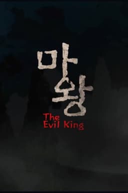 The Evil King
