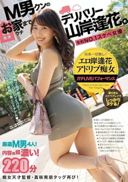 PRED-331 Delivery To M Man Kun's House (Uchi) AIka Yamagishi.